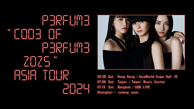 「Perfume、アジアツアー【Perfume &quot;COD3 OF P3RFUM3 ZOZ5&quot; Asia Tour 2024】開催都市決定」1枚目/2