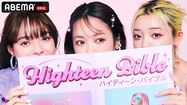 「（C）AbemaTV, Inc.」3枚目/3