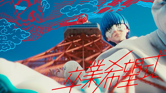 「yama、maeshima soshi作曲／自身作詞の「こだま」配信リリース　ドコモとのコラボムービー公開」1枚目/3