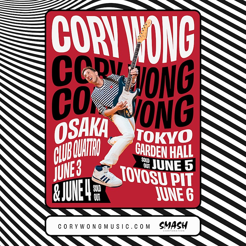 「コリー・ウォン、東京＆大阪にて追加公演決定」1枚目/1
