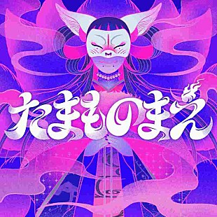 「水曜日のカンパネラ、新曲が佐野勇斗主演ドラマ『僕の愛しい妖怪ガールフレンド』主題歌に」