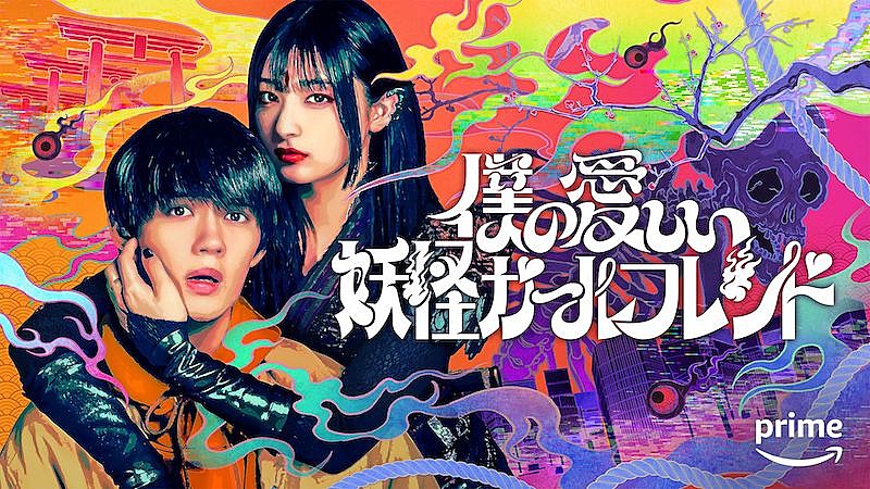 「（C）2024 Amazon Content Services LLC or its Affiliates」2枚目/3