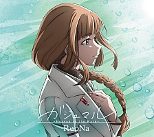 ReoNa、新曲「ガジュマル」のCDリリースにあわせ収録曲「3341よ