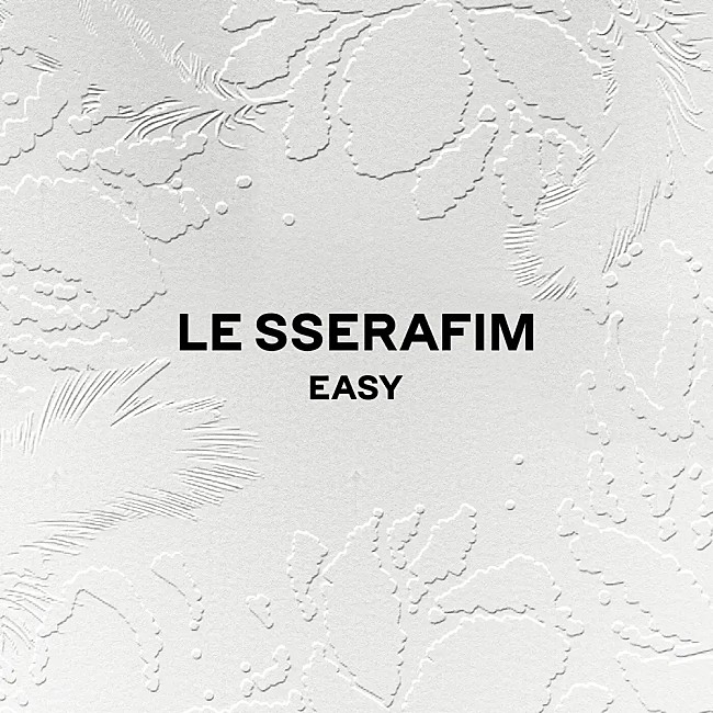 「【ビルボード】LE SSERAFIM『EASY』、前作を上回る初週売上でDLアルバム首位」1枚目/1