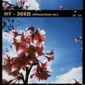 「HY 配信シングル「366日(Official Duet ver.)」」2枚目/2