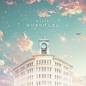「MISIA 配信シングル「ゆびきりげんまん」」2枚目/2