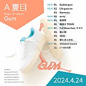 「A夏目、メジャー1stアルバム『Gum』のトラックリスト発表」1枚目/3