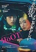 「Bialystocks新曲がOPテーマに、河合優実×坂東龍汰が若手探偵コンビ演じる新ドラマ『RoOT / ルート』」1枚目/2