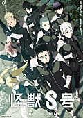 「ヤングブラッド＆ワンリパブリック、TVアニメ『怪獣8号』のOP／EDテーマソングを担当」1枚目/3