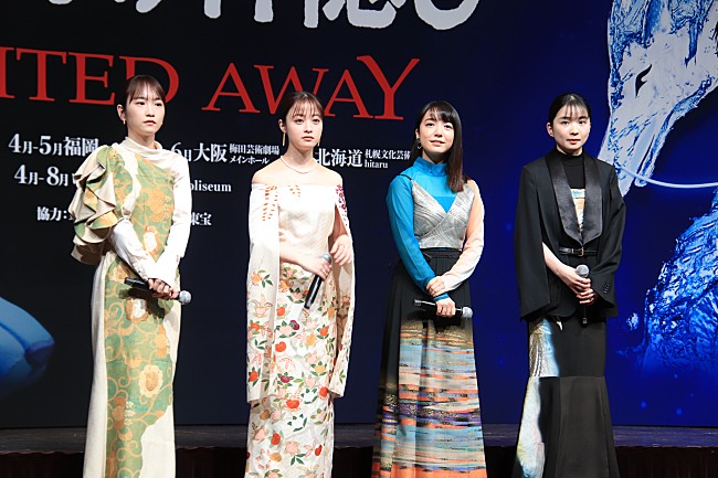 「上白石萌音、舞台「千と千尋の神隠し」千尋役の4人は「同志です」 橋本環奈「絶対に何十年経っても忘れられない役」」1枚目/1