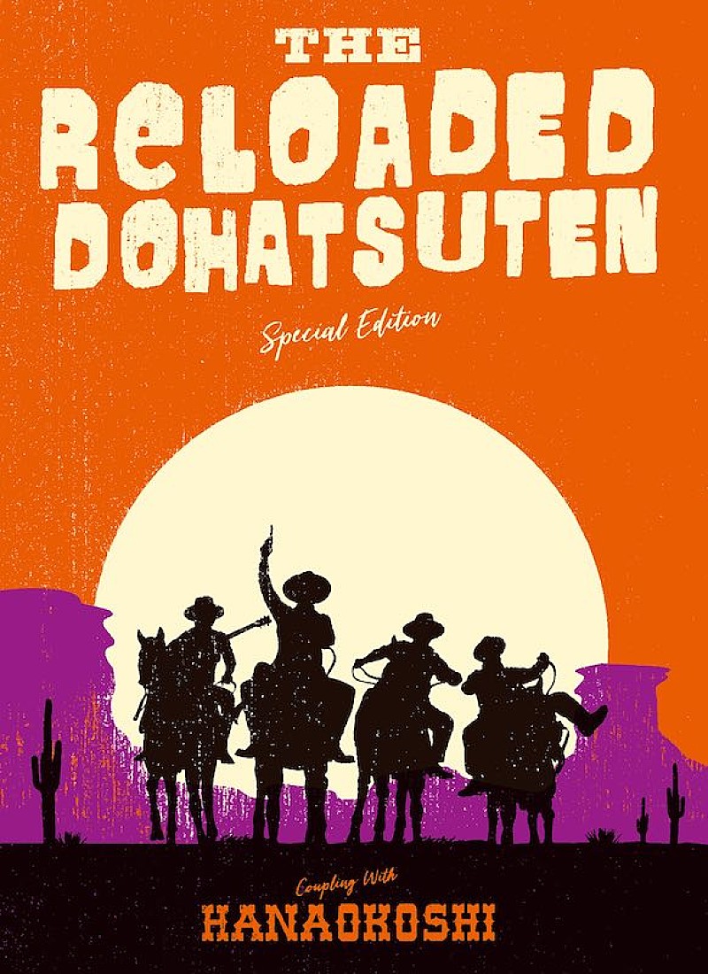 怒髪天 TOUR 2016 ジャパニーズ中年隊 〜YOU、50