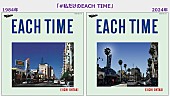 「好きな写真で、大滝詠一のAL『EACH TIME』ジャケットがデザインできるSNSキャンペーン実施中」1枚目/2