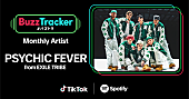 「PSYCHIC FEVER、TikTok×Spotifyが応援する『Buzz Tracker』Monthly Artist第24弾に決定」1枚目/1
