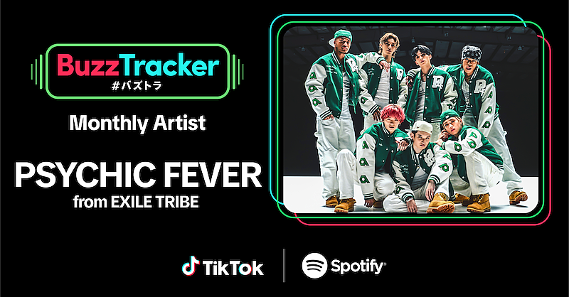 PSYCHIC FEVER from EXILE TRIBE「PSYCHIC FEVER、TikTok×Spotifyが応援する『Buzz Tracker』Monthly Artist第24弾に決定」1枚目/1