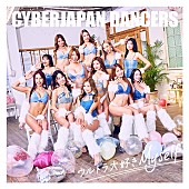 「CYBERJAPAN DANCERS、新曲「ウルトラ大好きMyself」リリース＆MV公開」1枚目/2
