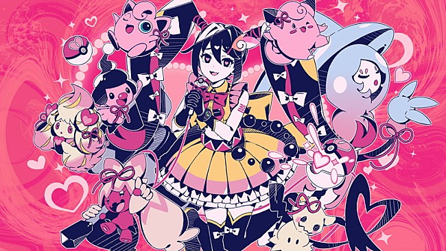 「ポケモン×初音ミクの音楽プロジェクト第17弾、かいりきベア「メロメロイド」MV公開」1枚目/3