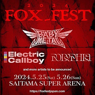 「BABYMETAL主催フェス【FOX_FEST】、たまアリで2DAYS開催決定」