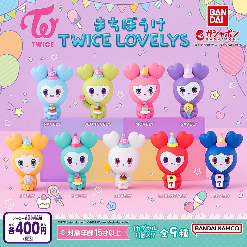 TWICEの公式キャラクター「TWICE LOVELYS」カプセルトイ第4弾が登場