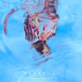 「マカロニえんぴつ「なんでもないよ、」ストリーミング累計5億回再生突破」1枚目/1