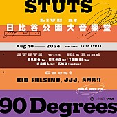 「STUTS、初となる日比谷野外音楽堂ワンマン開催決定」1枚目/5