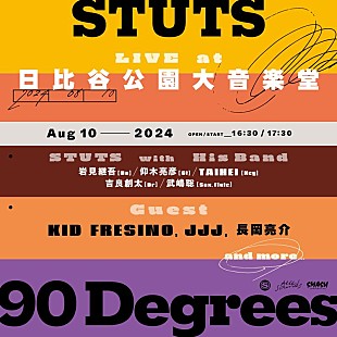 「STUTS、初となる日比谷野外音楽堂ワンマン開催決定」