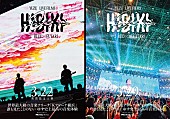 「ゆず、Kアリーナ横浜こけら落としDAY1＆DAY2を映画館で先行上映」1枚目/3
