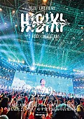 「映画上映『ゆず LIVE FILMS HIBIKI DAY2 RED×ALL STARS』」3枚目/3