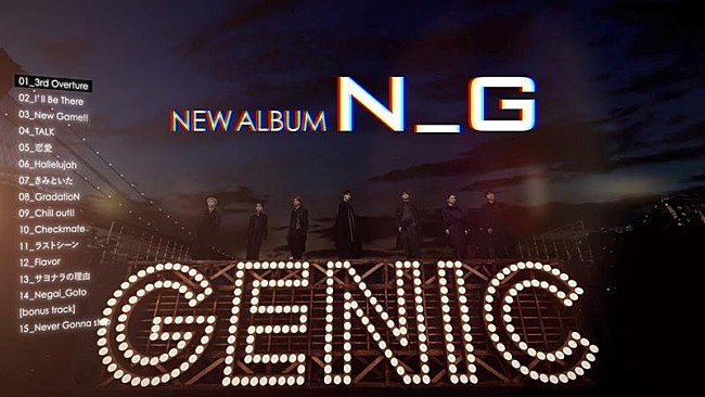 「GENIC、ニューAL『N_G』全曲トレーラー公開」1枚目/3