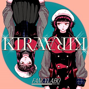 「Night TempoがプロデュースするFANCYLABO、4thシングル「Kira Kira」配信リリースへ」