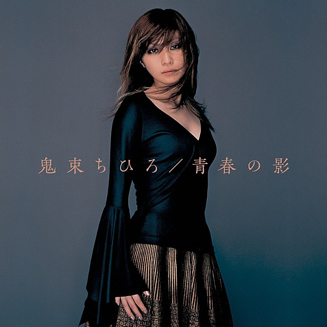 「鬼束ちひろ、未発表だった“チューリップ「青春の影」カバー”を配信リリース」1枚目/3
