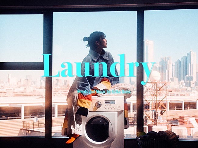 「生田絵梨花、洗濯機を眺めて誕生した自作曲「Laundry」MV公開」1枚目/1