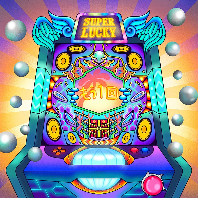 「マット・キャブ/MATZ/ずま、パチンコの音をサンプリングした「もう1回!」配信リリース決定」1枚目/4