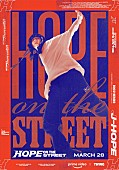 「J-HOPEのドキュメンタリーシリーズ『Hope On The Street』メインポスター公開」1枚目/1