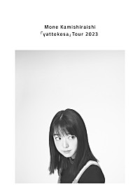 上白石萌音 yattokosa tour2023 FC限定盤 上白石萌音、ライブ映像作品