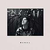 「Sean Oshima、クワイアアンサンブルを迎えた「唇を味方に -Sing Sing Sing-」リリース決定」1枚目/2