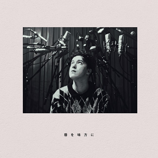 「Sean Oshima、クワイアアンサンブルを迎えた「唇を味方に -Sing Sing Sing-」リリース決定」1枚目/2