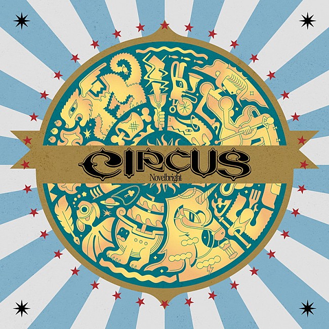 「Novelbright アルバム『CIRCUS』初回限定盤」2枚目/5
