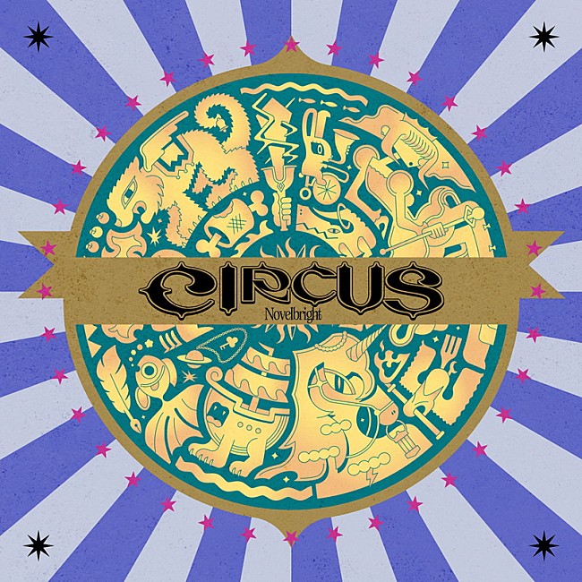 「Novelbright アルバム『CIRCUS』通常盤」3枚目/5