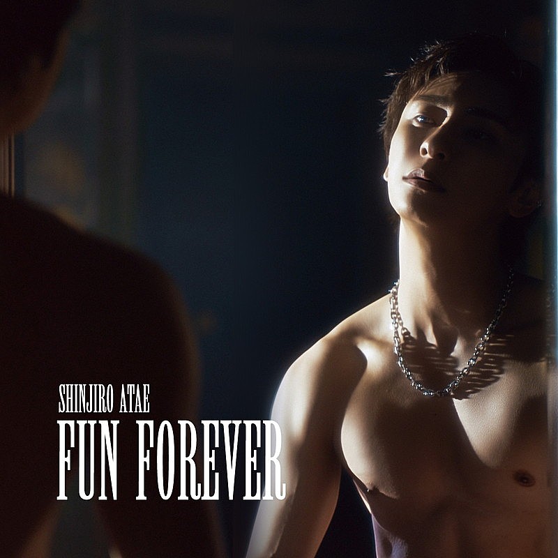 與真司郎「與真司郎（AAA）、新曲「FUN FOREVER」MV公開　活動再開以来初のツアーへ」1枚目/3