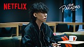 「野田洋次郎「誰にも任せたくなかった」、Netflix映画『パレード』サントラCD発売＆インタビュー映像公開」1枚目/3