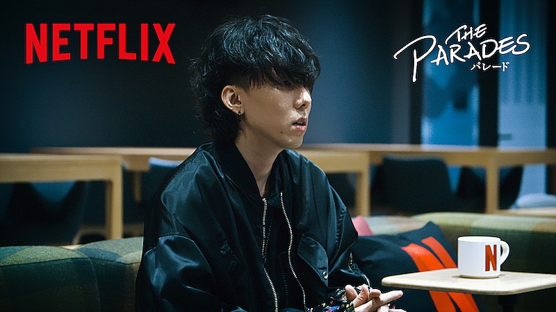 野田洋次郎「誰にも任せたくなかった」、Netflix映画『パレード』サントラCD発売＆インタビュー映像公開