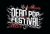 「SiM主催【DEAD POP FESTiVAL 2024】出演アーティスト第1弾発表　HYDE／LiSA／Saucy Dogら出演決定 」1枚目/2