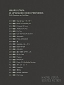 「宇多田ヒカル コンテンツ投稿スケジュール」2枚目/6