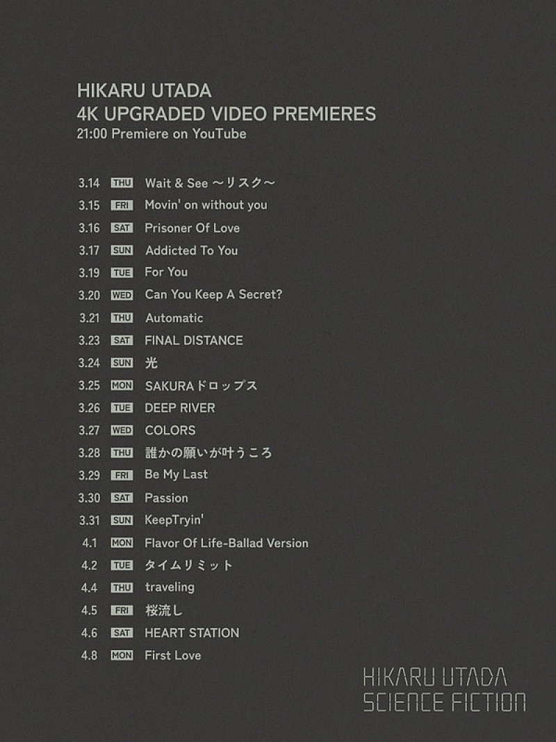 「宇多田ヒカル コンテンツ投稿スケジュール」2枚目/6