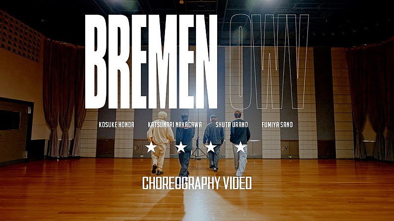OWV、練習着での「BREMEN」コレオグラフィービデオ公開