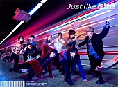 「超特急 EP『Just like 超特急』初回限定盤」2枚目/2