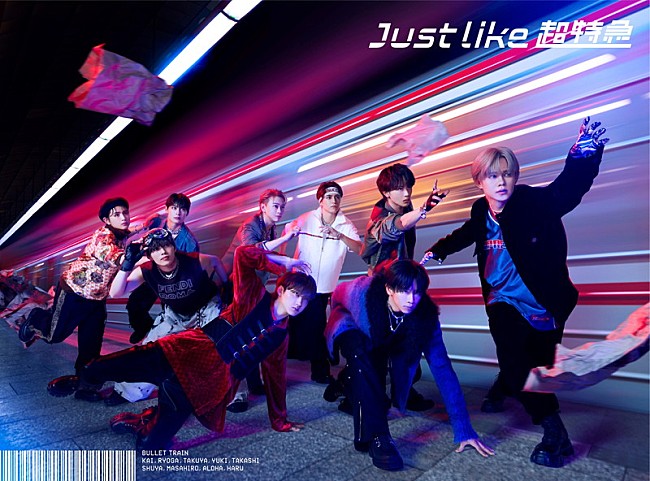 「超特急 EP『Just like 超特急』初回限定盤」2枚目/2