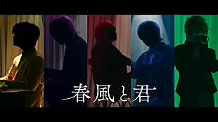 「Knight A - 騎士A -、ニューSG『EDEN』より「春風と君」実写MV公開」