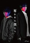 「（c）「奪われた僕たち」製作委員会・MBS 」2枚目/2