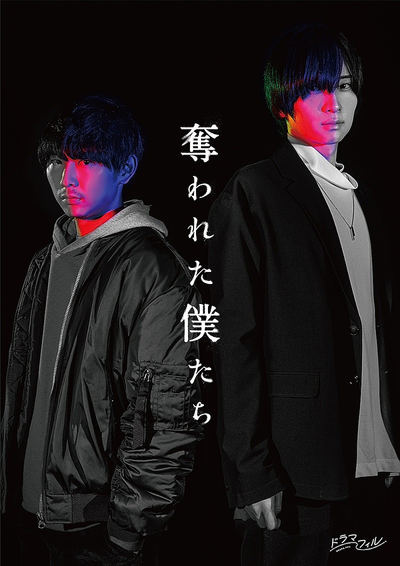 「（c）「奪われた僕たち」製作委員会・MBS 」2枚目/2